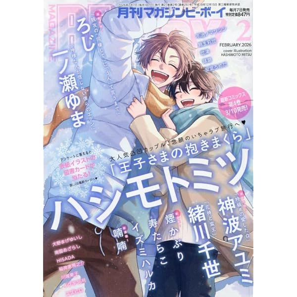 Amazon.co.jp: ihrHertZ(イァハーツ) 2026年1月号 [雑誌] : 吾妻香夜